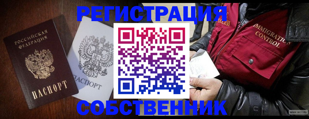 где прописаться в Цивильске