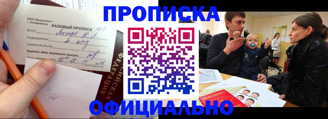 временная регистрация купить в Цивильске