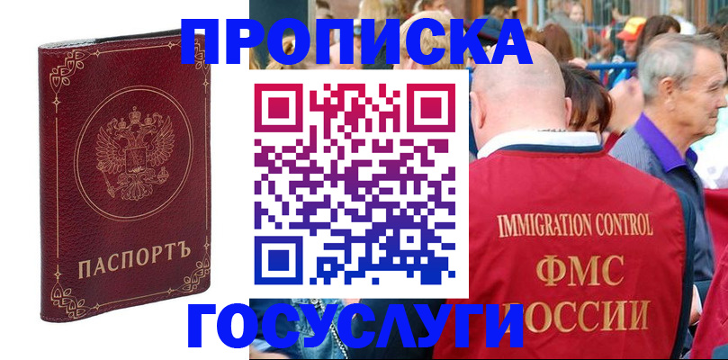 временная регистрация в квартире в Цивильске