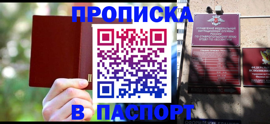 временная регистрация надежно в Цивильске